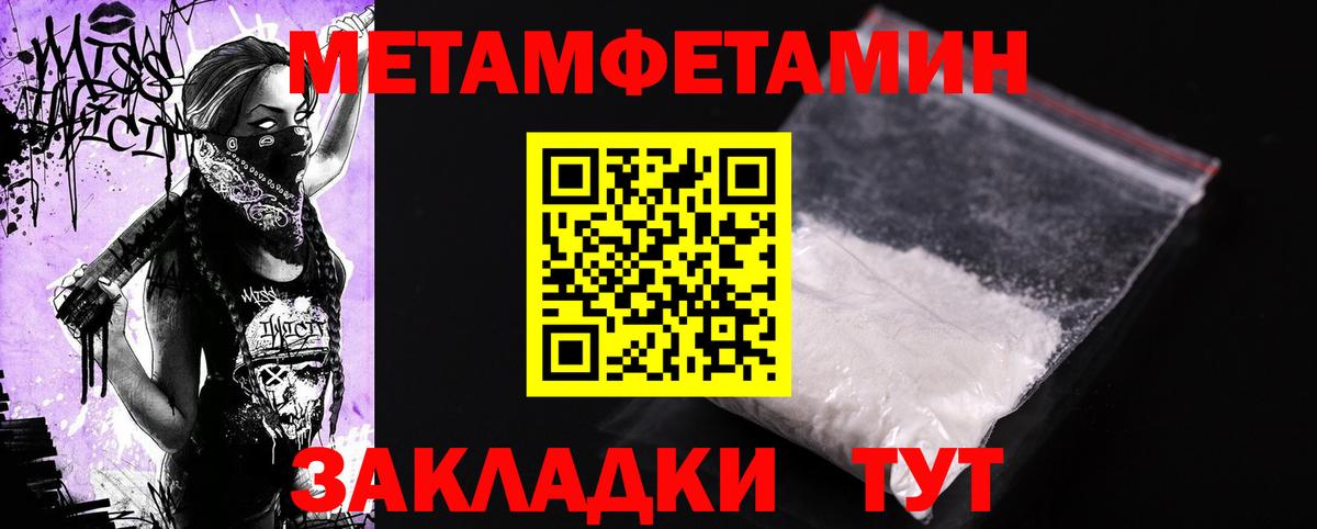 АМФЕТАМИН 97% Урюпинск