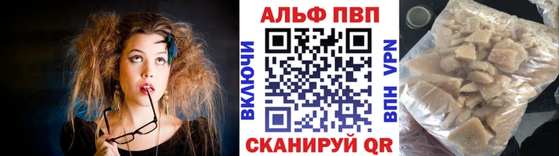 что такое   Урюпинск  Альфа ПВП Соль 