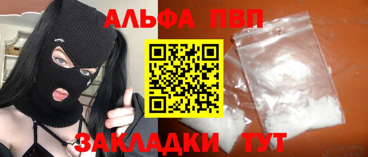 Alfa_PVP  Alpha-PVP Соль  Вход с VPN  Урюпинск  Альфа ПВП СК  Alpha PVP VHQ 