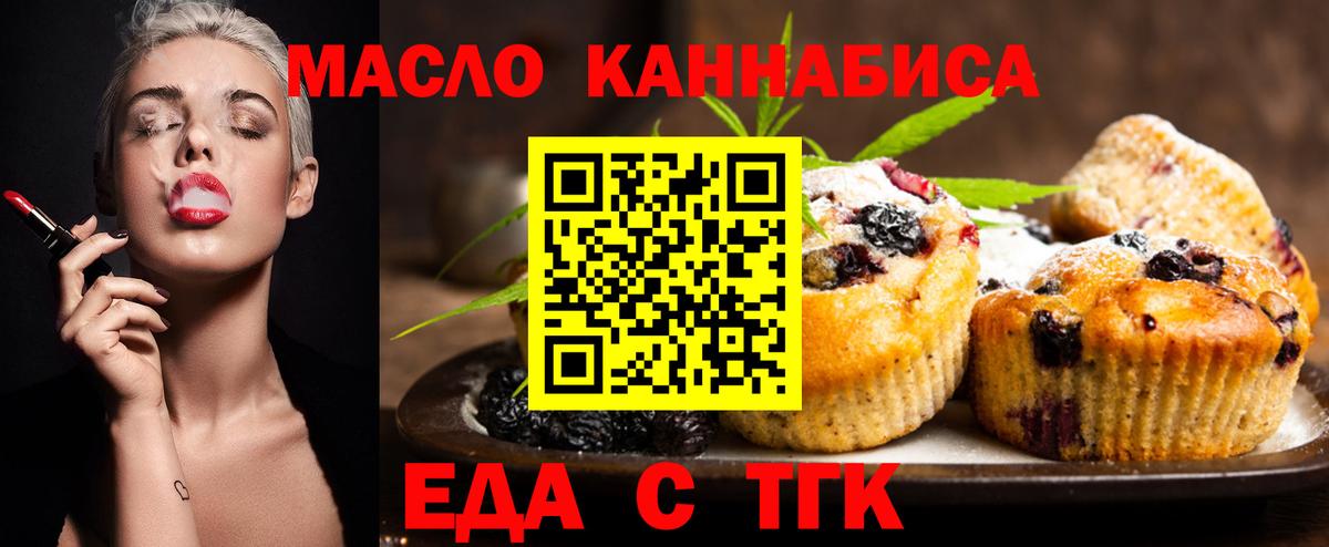 Canna-Cookies марихуана  Вход с VPN  Урюпинск 