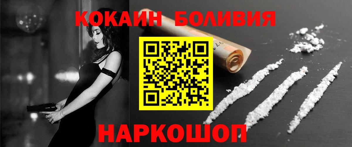 Урюпинск  КОКАИН 98%  цена   Вход с VPN  COCAIN Columbia 