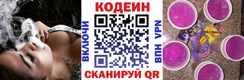 Codein Purple Drank  KRAKEN ССЫЛКА  Урюпинск  как найти наркотики 