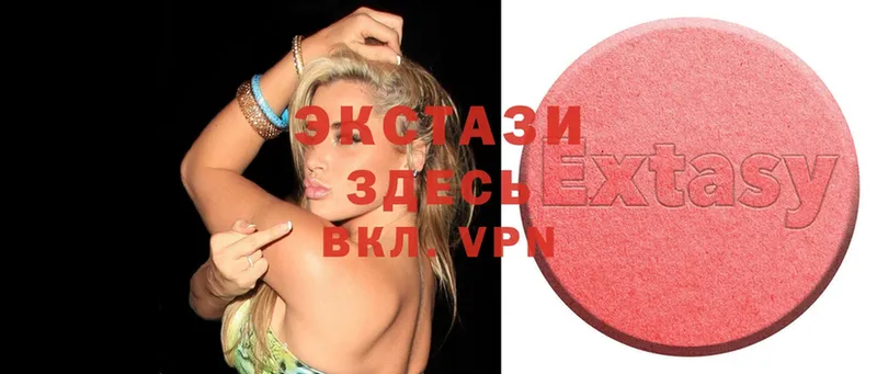 Ecstasy 300 mg  где купить наркотик  Урюпинск 