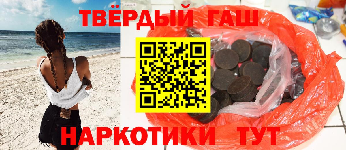 ГАШ убойный  ГАШ  Урюпинск  Гашиш Cannabis 