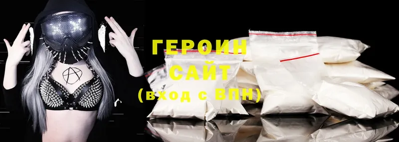 Героин Heroin  Урюпинск 