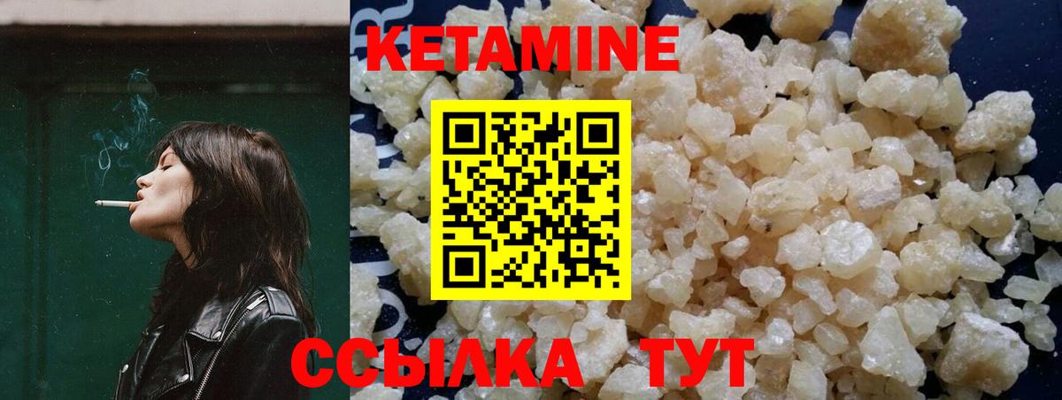 КЕТАМИН VHQ  КЕТАМИН VHQ  Урюпинск  Вход с VPN 