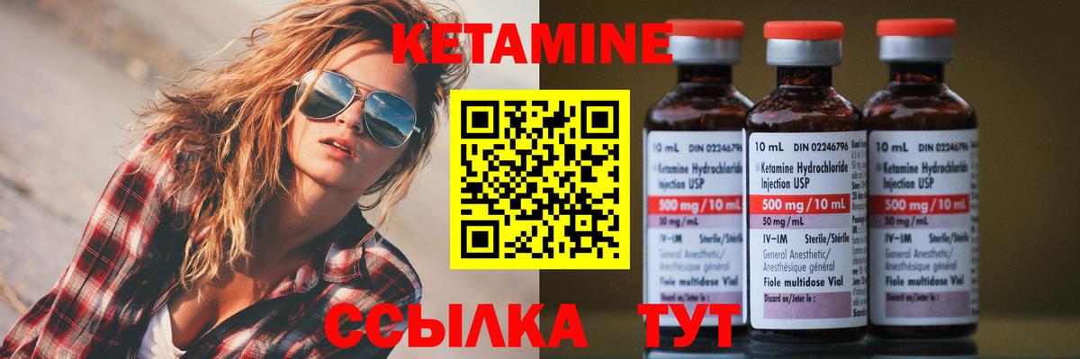 КЕТАМИН VHQ  Урюпинск  Кетамин ketamine 