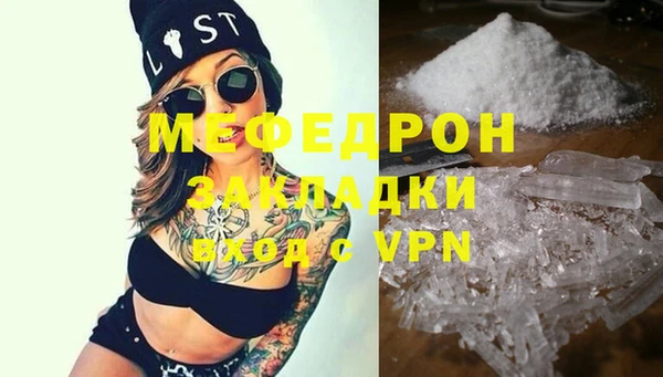 мескалин Новозыбков