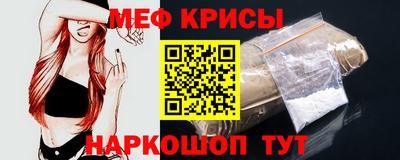 меф Ипатово