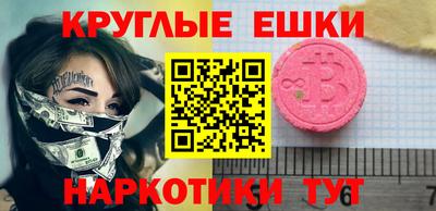 меф Ипатово