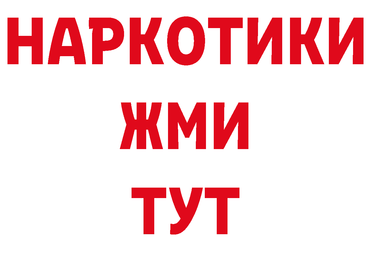 Где можно купить наркотики? площадка состав Урюпинск