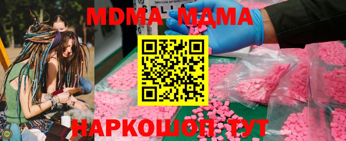 Урюпинск  Марихуана  МЕФ кристаллы  Кокаин  Вход с VPN  КЕТАМИН  Героин  Гашиш  МДМА 