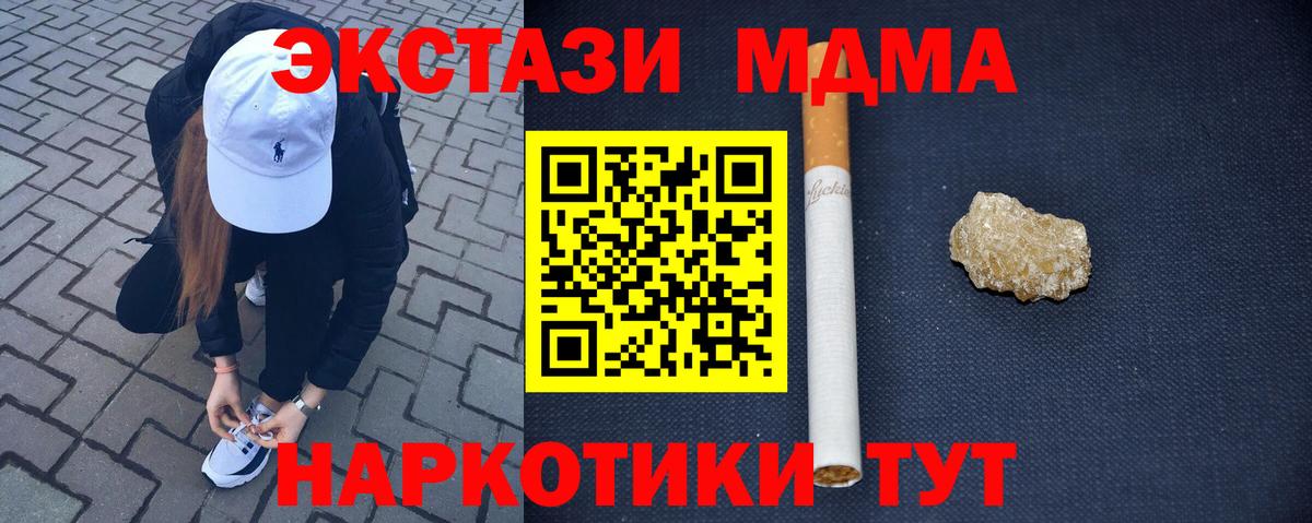 МДМА crystal  МДМА VHQ  Вход с VPN  Урюпинск 