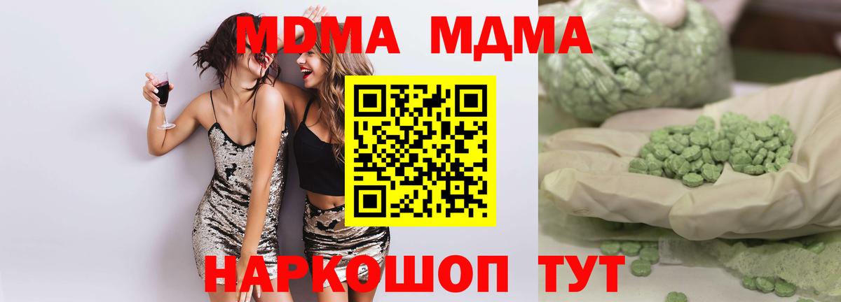 МДМА Урюпинск