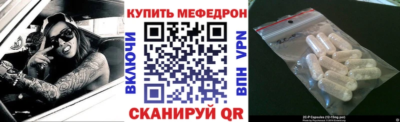 МЕФ кристаллы Урюпинск