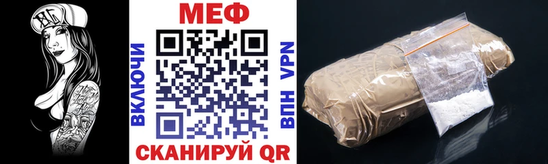 Мефедрон mephedrone  кракен вход  Урюпинск  маркетплейс официальный сайт  купить закладку 