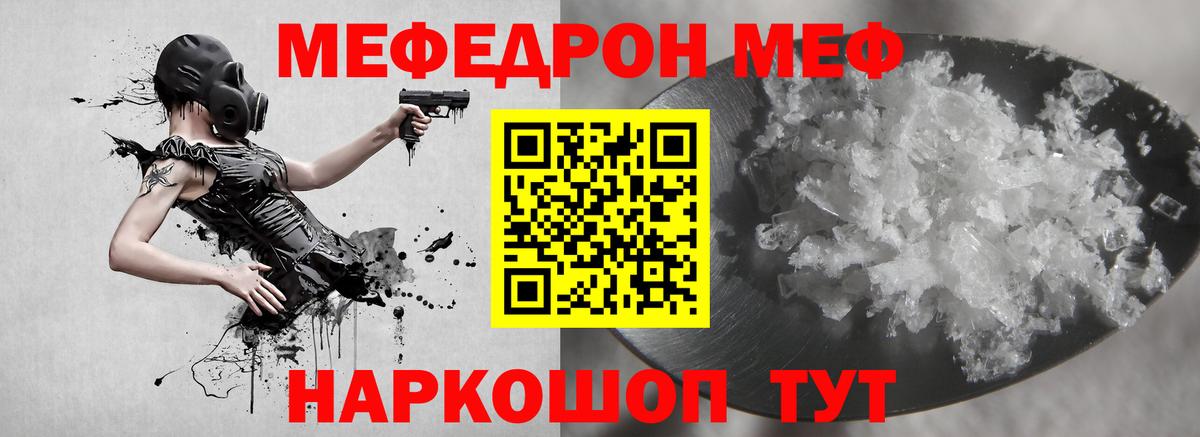 Меф VHQ  МЯУ-МЯУ  МЕГА   Урюпинск  Меф 4 MMC  Вход с VPN 