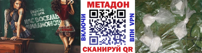 МЕТАДОН белоснежный  хочу   Урюпинск 