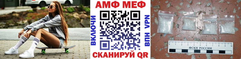 МЕТАМФЕТАМИН мет  продажа наркотиков  Урюпинск 
