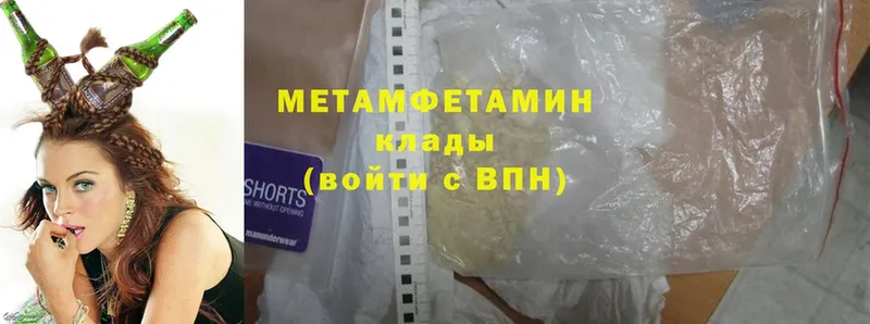 Метамфетамин Methamphetamine  Урюпинск 