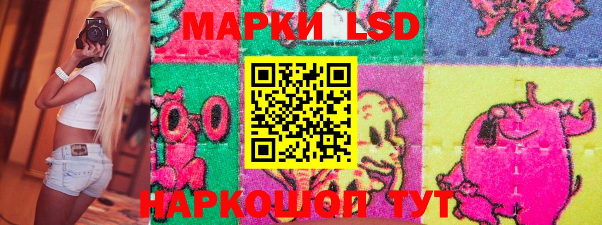 Наркотические марки 1,5мг Урюпинск