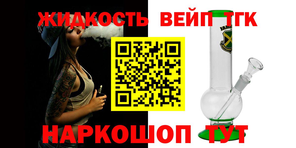 ТГК THC oil Урюпинск
