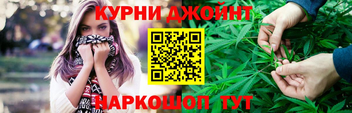 Шишки марихуана Bruce Banner  Урюпинск  Шишки марихуана MAZAR  Бошки марихуана White Widow 